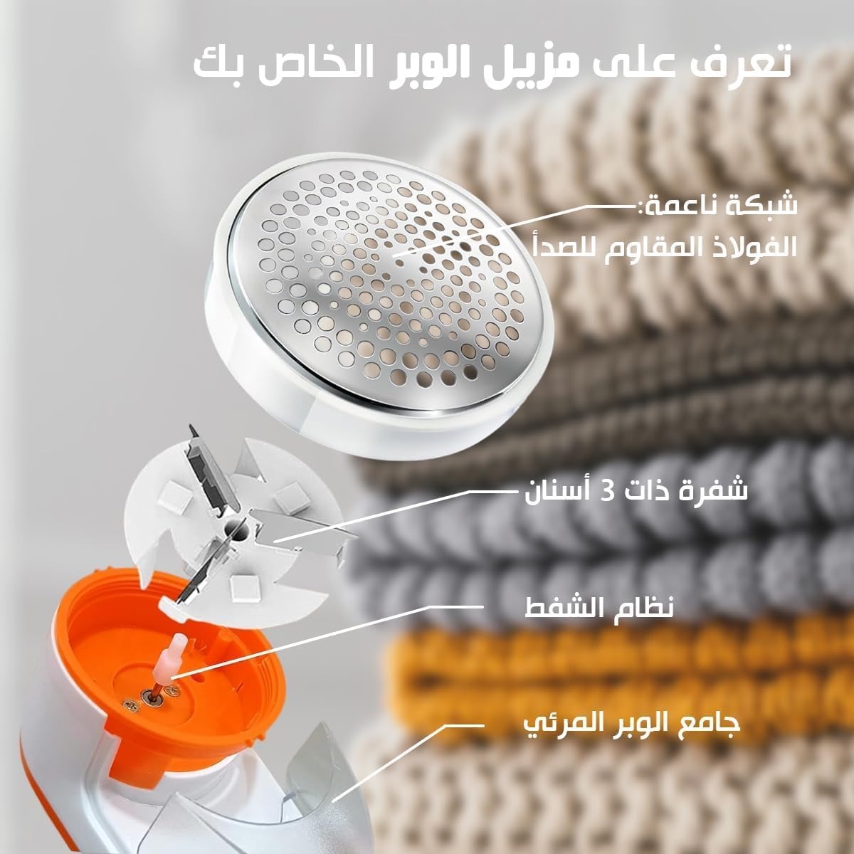 Electric Lint Remover WK-708 – Smooth Fabric Instantly